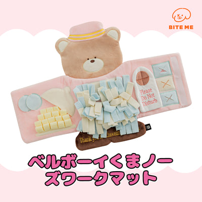 【予約】ベルボーイくまノーズワークマット