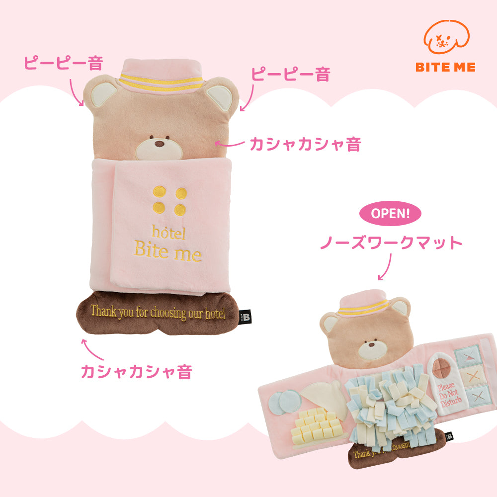【予約】ベルボーイくまノーズワークマット