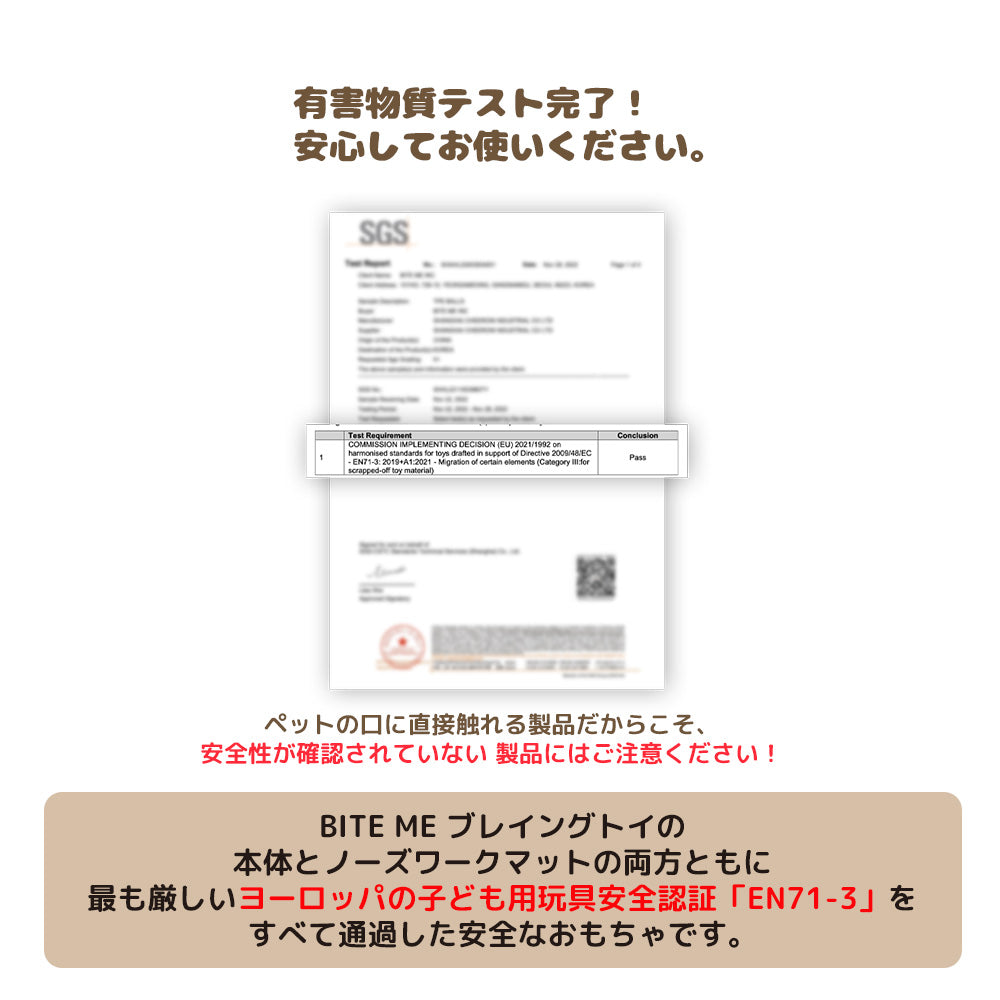 【予約】ブレイングトイ スピンアンドスナック リス