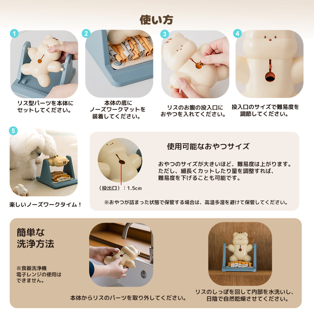 【予約】ブレイングトイ スピンアンドスナック リス