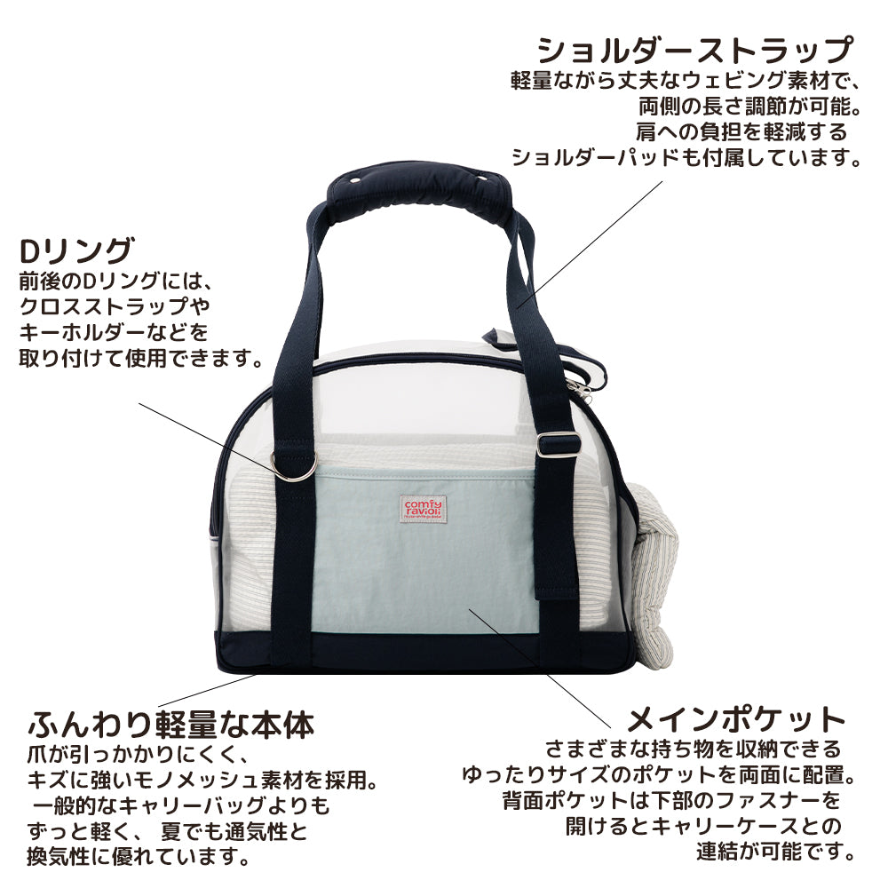 【予約】ブリーズ メッシュバッグ