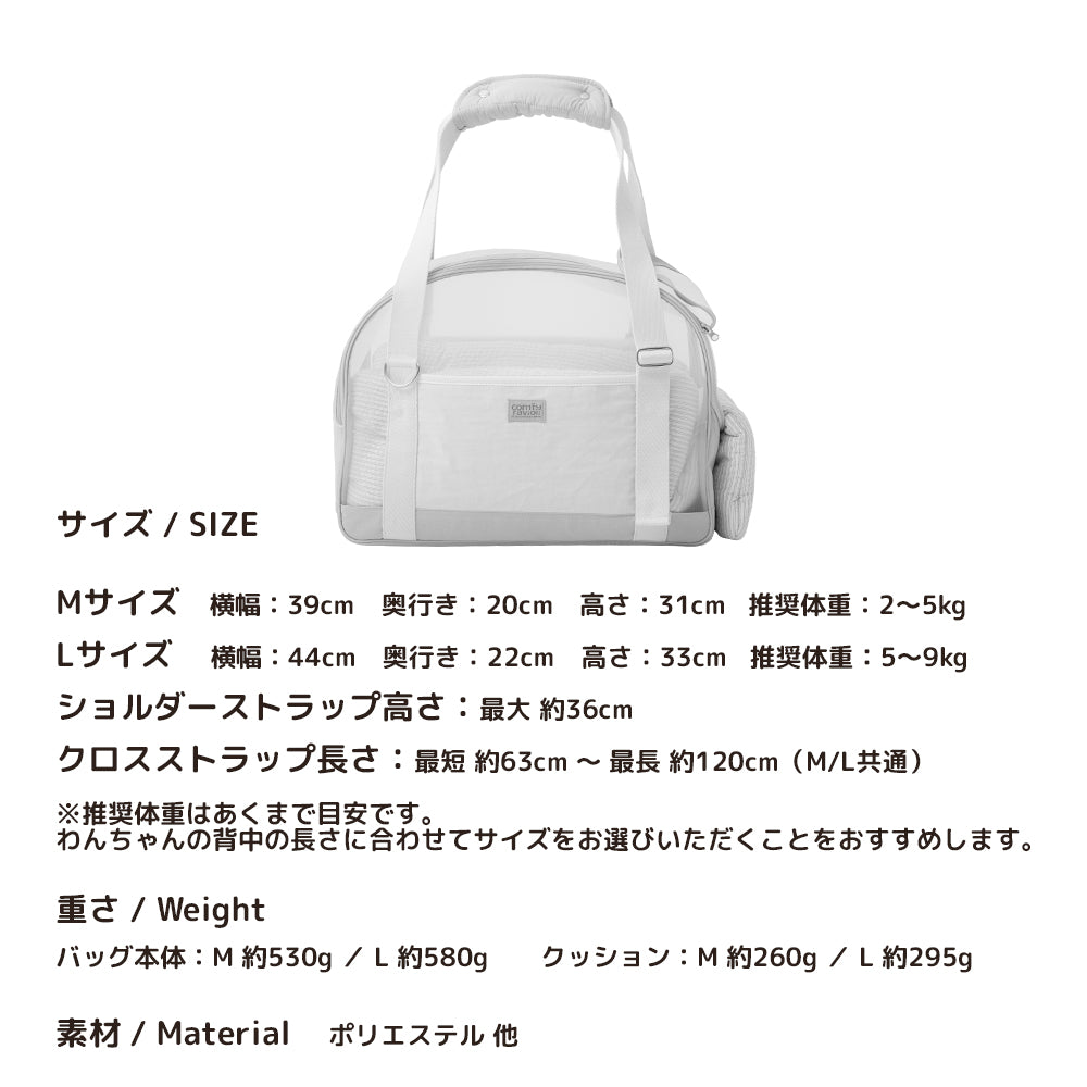 【予約】ブリーズ メッシュバッグ