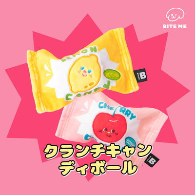 【予約】クランチキャンディボール