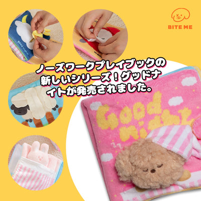 【予約】グッドナイト ノーズワークプレイブック
