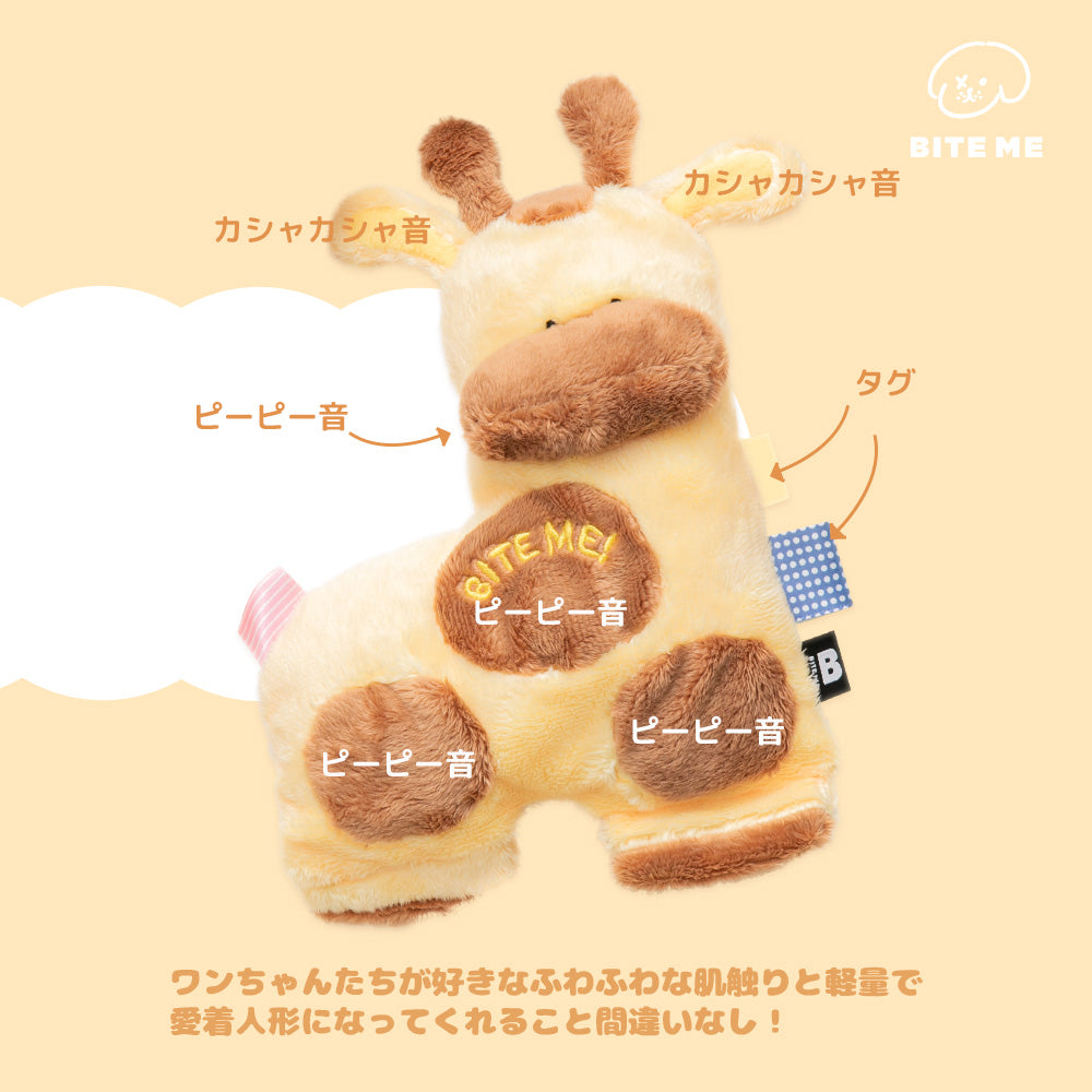 【予約】小さなお友だち おもちゃ(キリン/ウシ)