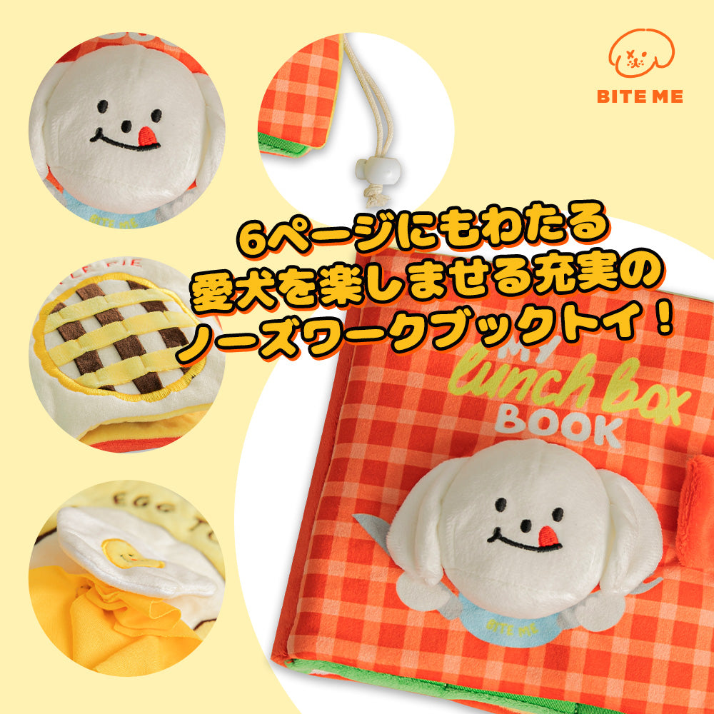 【予約】ノーズワークプレイブック ランチボックス