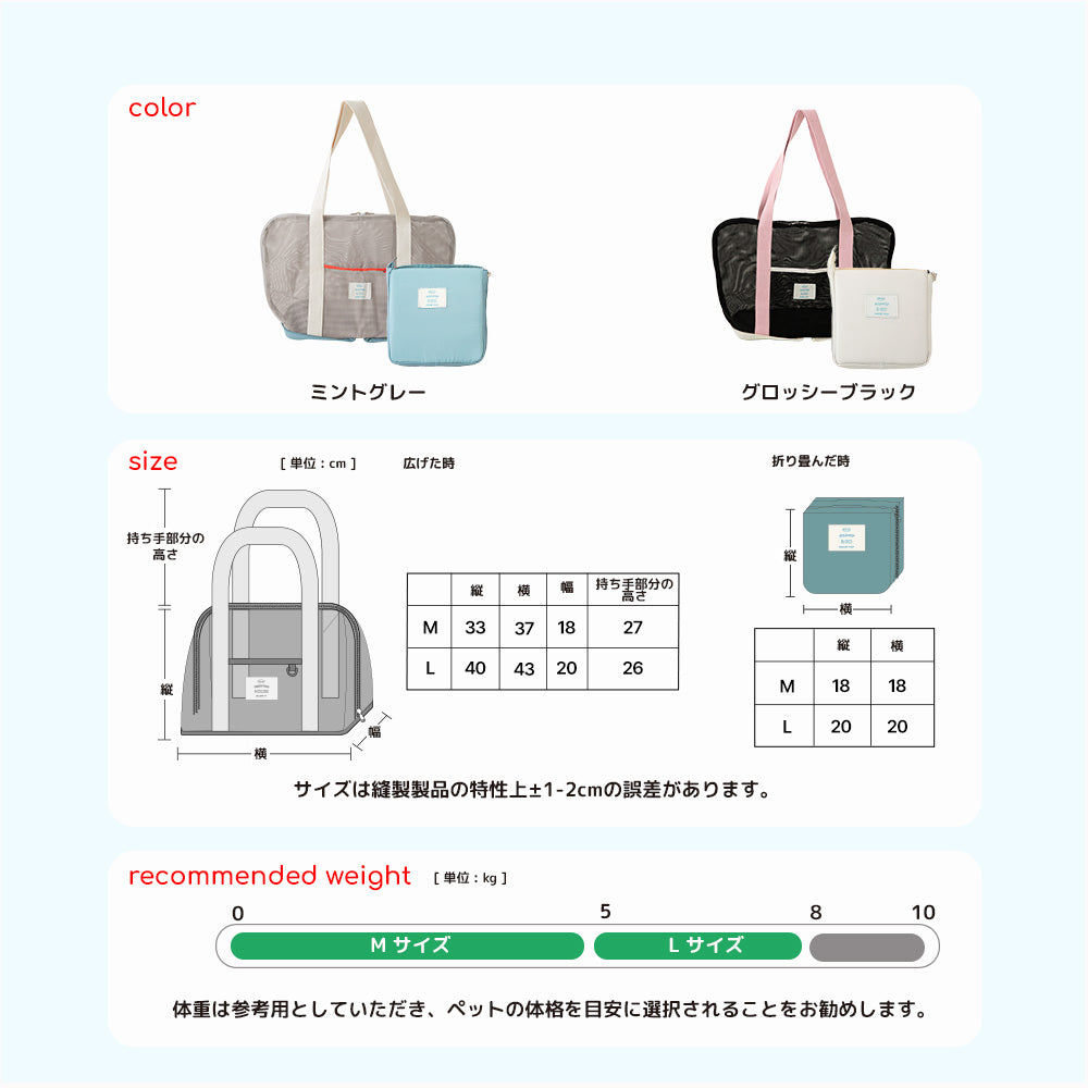【予約】ポケットポップフォルダブルメッシュバッグ