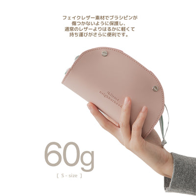 【予約】スリッカーブラシケース