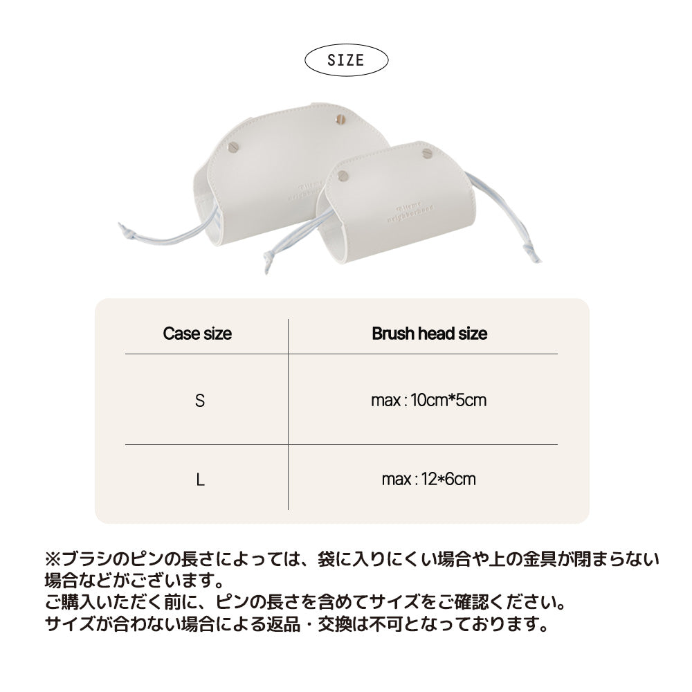 【予約】スリッカーブラシケース