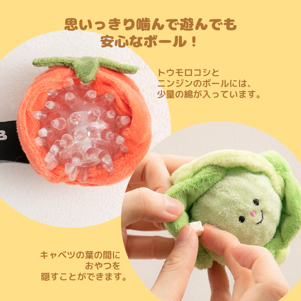 【予約】野菜畑ボールおもちゃ(2個セット)
