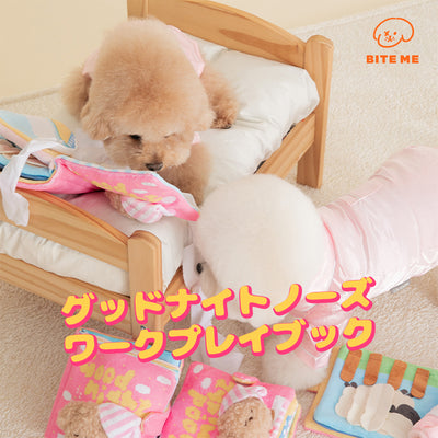 【予約】グッドナイト ノーズワークプレイブック