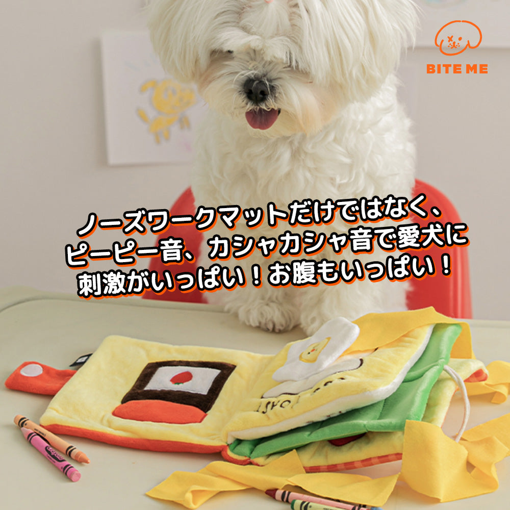 【予約】ノーズワークプレイブック ランチボックス