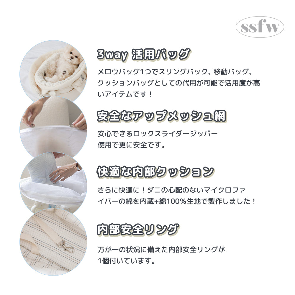 【予約】メロウバッグ（バッグ本体＋クッション＋底板セット）