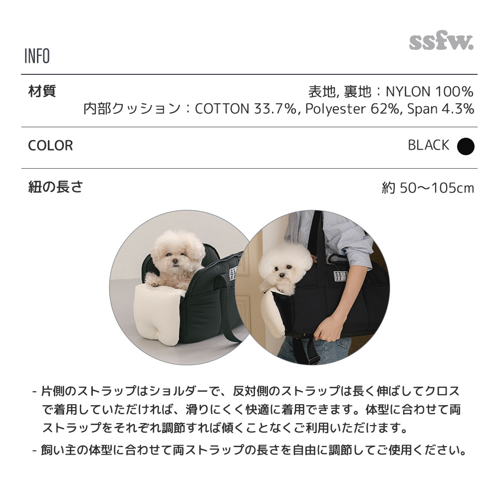 【予約】NEWマロンバッグ（ブラック）｜犬用キャリーバッグ・スリングバッグ