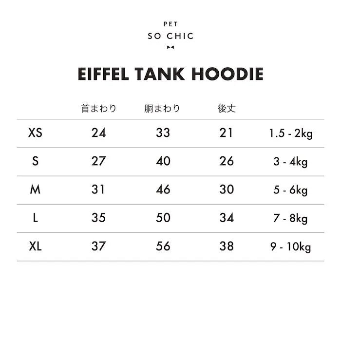 【予約】EIFFEL TANK HOODIE